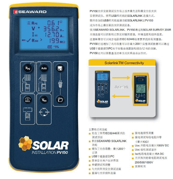 光伏絕緣電阻測試儀